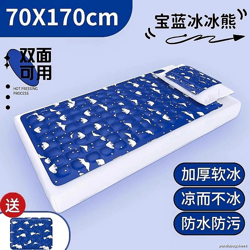 Portable Heat Relief Cooling Mat 70 x 170 cm Royal Blue Polar Bear Thickened